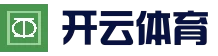 开云体育官方网站 - KAIYUN赛事数据与官方入口 - 快速导航
