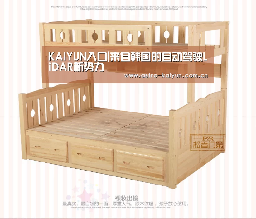 KAIYUN入口|来自韩国的自动驾驶LiDAR新势力(图2) 开云体育官方入口