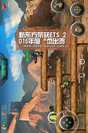 新东方荣获ETS 2015年度“杰出贡献奖”【开云体育】(图2) KAIYUN入口