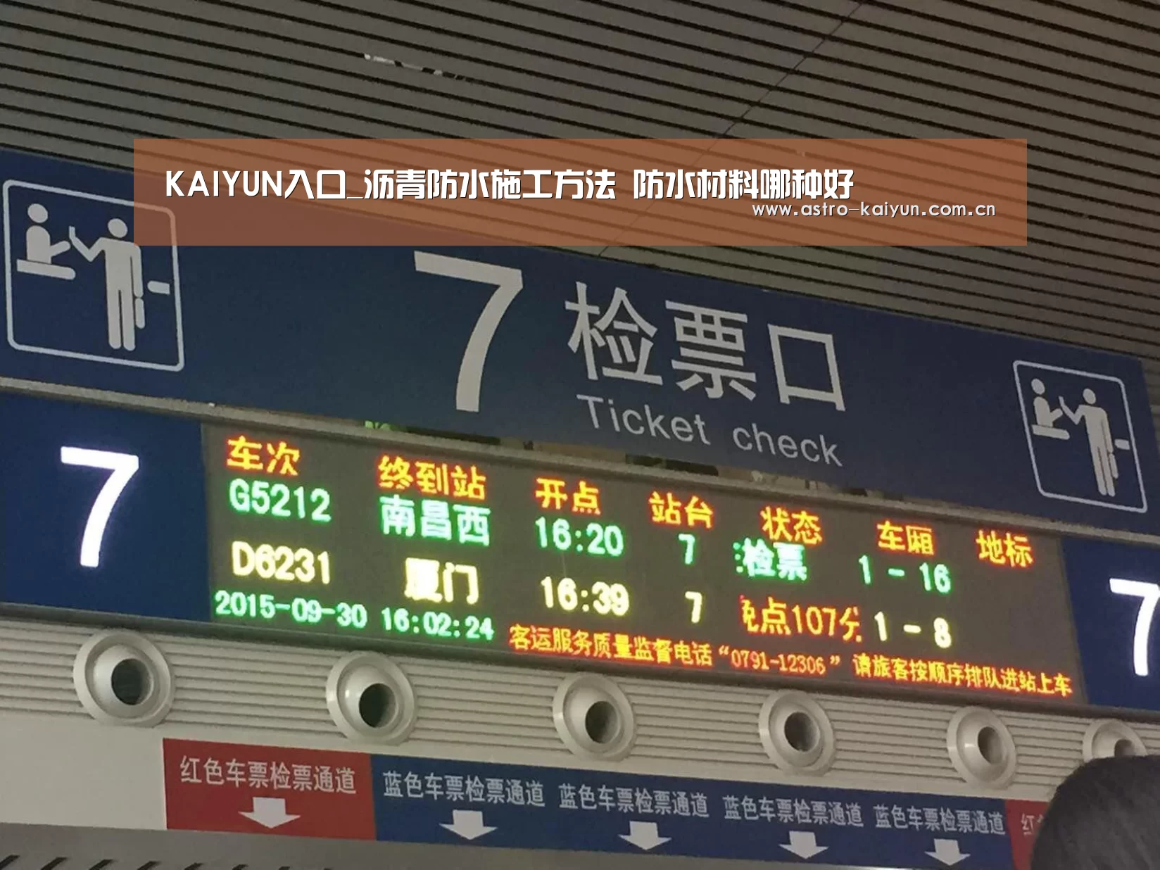 KAIYUN入口_沥青防水施工方法 防水材料哪种好(图3) 开云赛事资讯