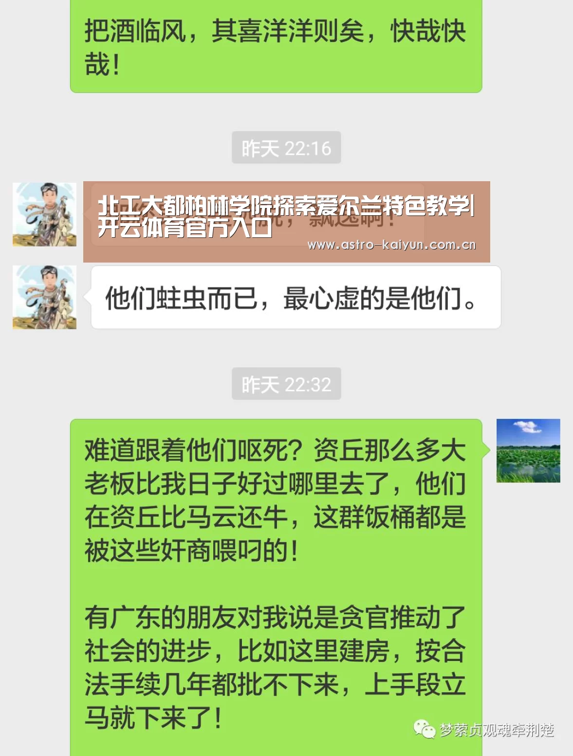 开云赛事资讯