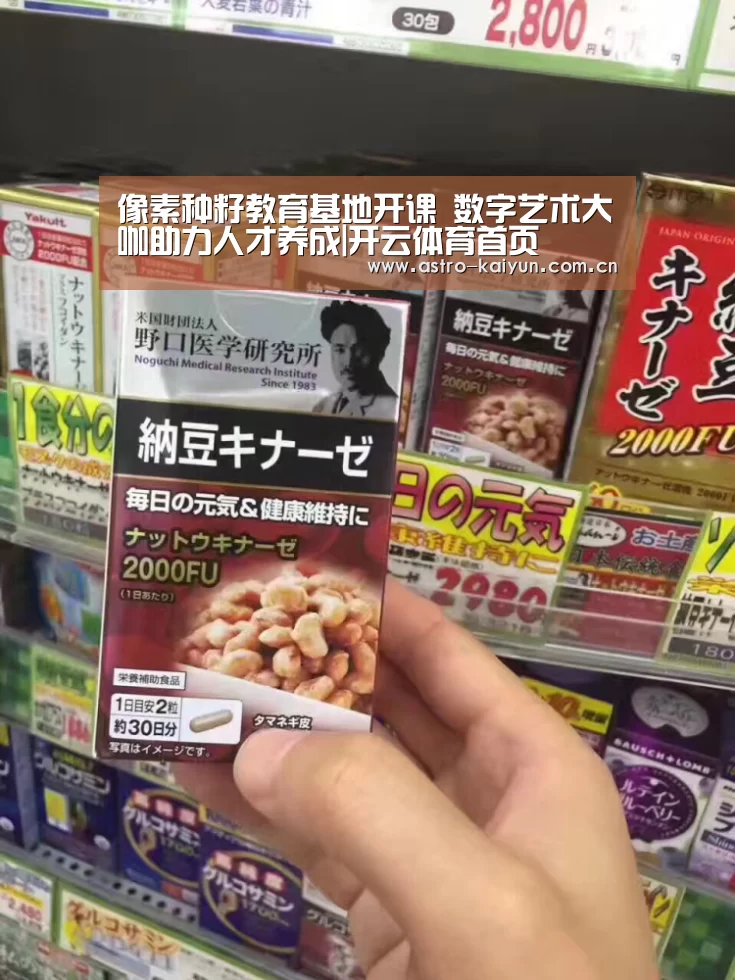 像素种籽教育基地开课 数字艺术大咖助力人才养成|开云体育首页(图1) 开云赛事资讯