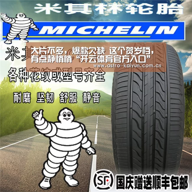 大片不多,爆款欠缺 这个贺岁档,有点静悄悄“开云体育官方入口”(图1) 开云体育官方入口