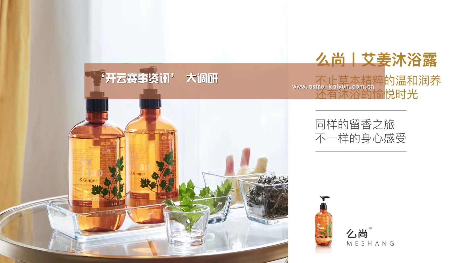 ‘开云赛事资讯’
大调研(图1) 开云体育