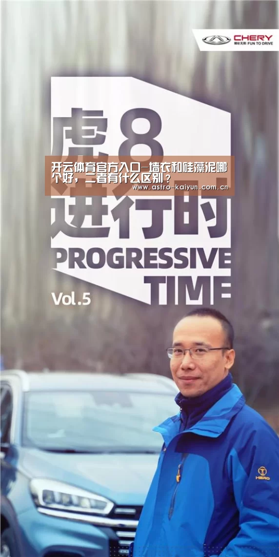开云体育官方入口-墙衣和硅藻泥哪个好,二者有什么区别?(图1) 开云体育首页