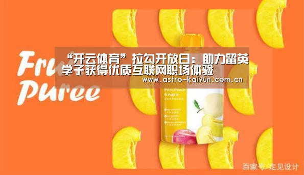 开云体育官方入口