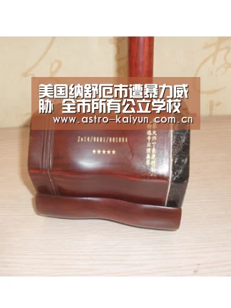 美国纳舒厄市遭暴力威胁 全市所有公立学校暂时关闭【开云体育】(图1) 开云赛事资讯