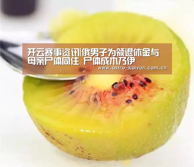 开云体育官方入口