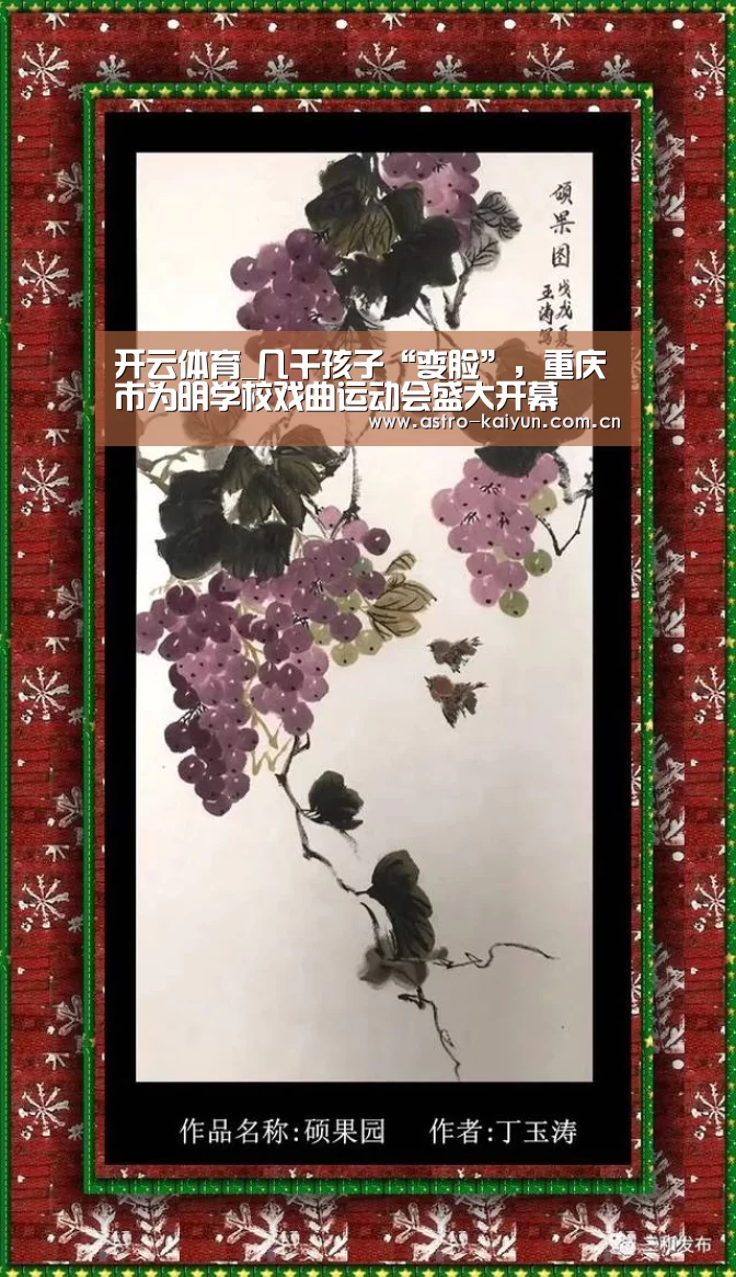 开云体育首页